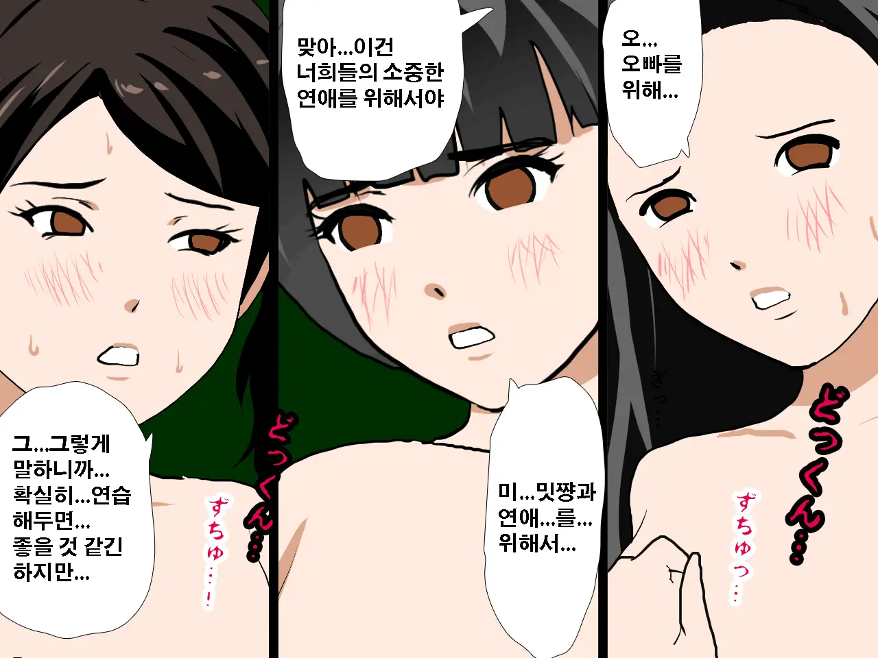 Saimin Seikyouiku 10 | 최면성교육 제10화